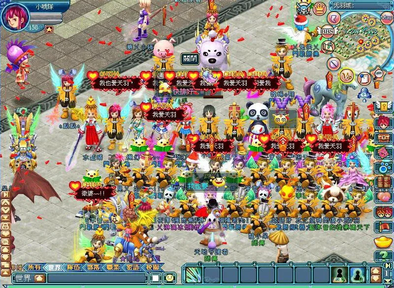 Скриншот 1 к игре 天羽Online