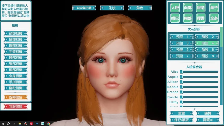 Скриншот 3 к игре Desktop Girlfriend NEO