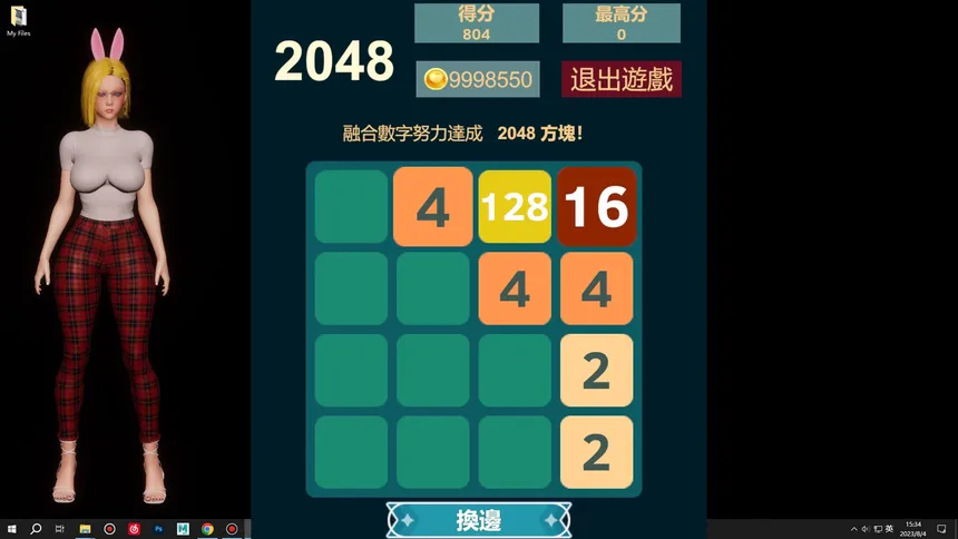 Скриншот 5 к игре Desktop Girlfriend NEO