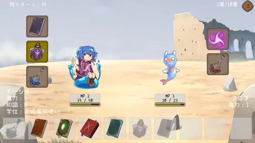 Скриншот 4 к игре イーシャの魔法図書室
