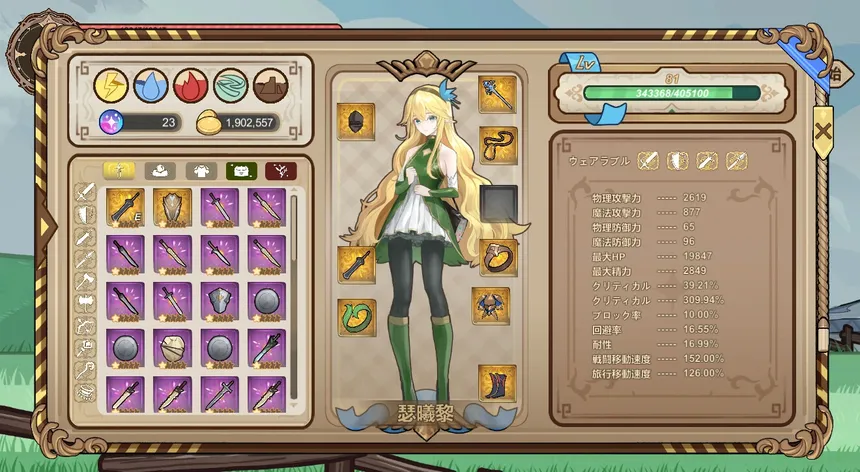 Скриншот 2 к игре 琉璃异闻录：远行序章