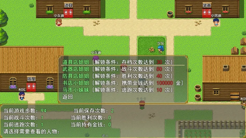 Скриншот 6 к игре 三国吞天传 幻想姬武神战记