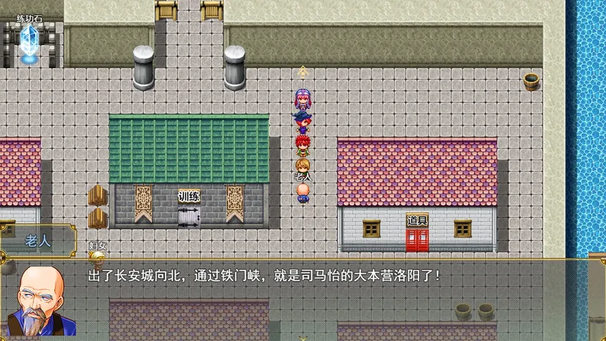 Скриншот 8 к игре 三国吞天传 幻想姬武神战记