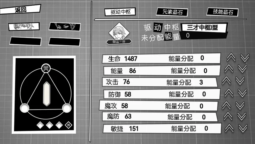 Скриншот 3 к игре 御寇三世：龙虾天国