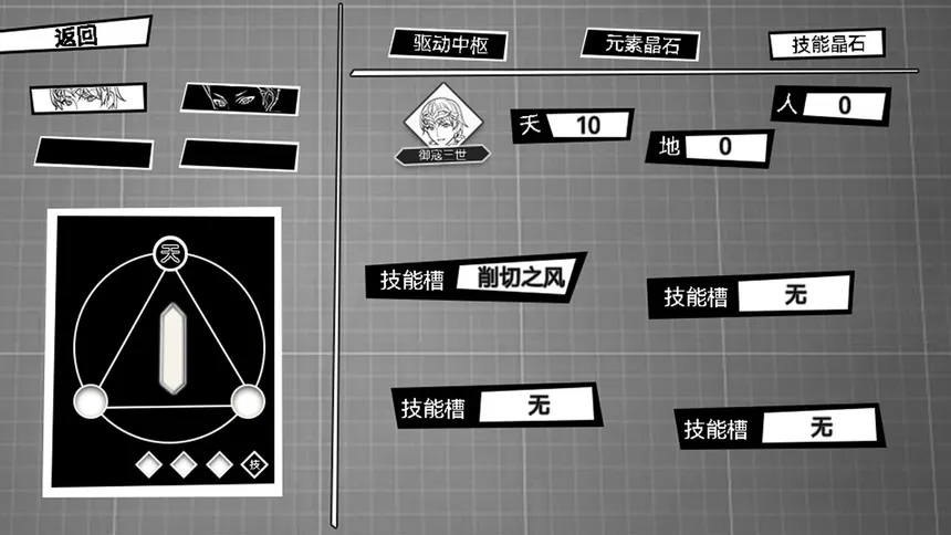 Скриншот 4 к игре 御寇三世：龙虾天国