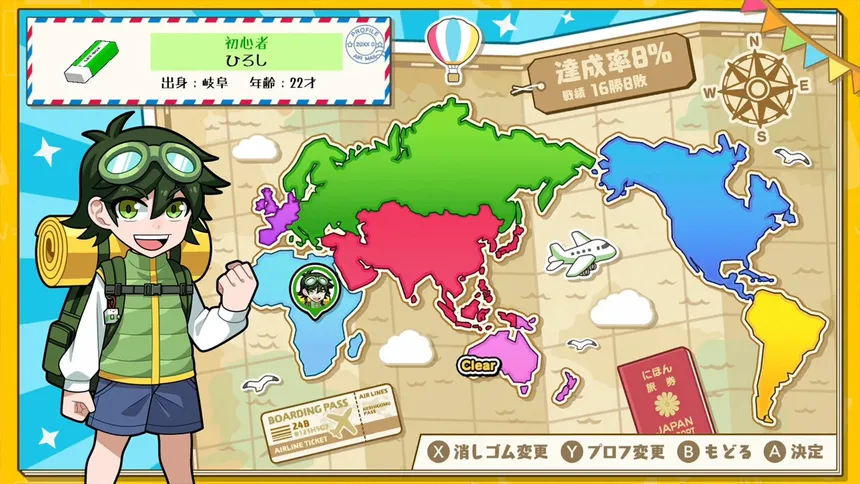 Скриншот 1 к игре ボクらの消しゴム落とし3 世界編
