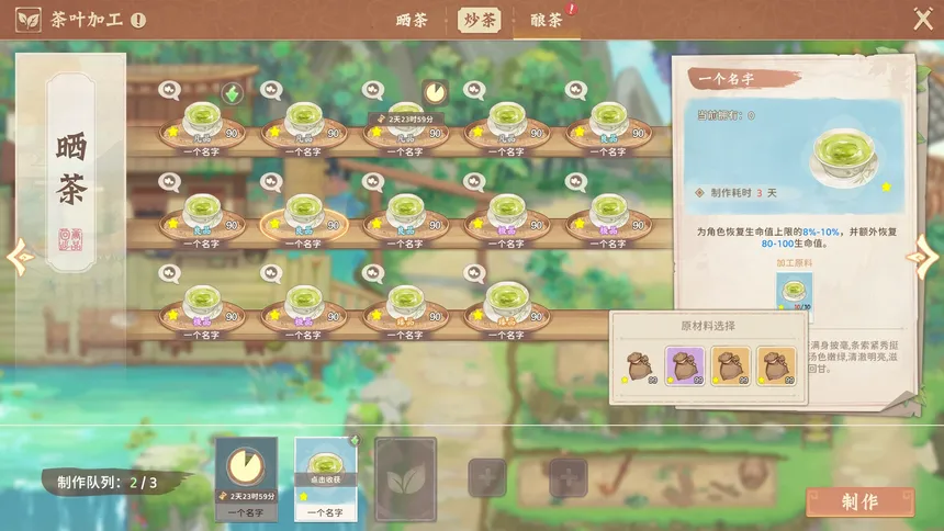 Скриншот 6 к игре Teatopia