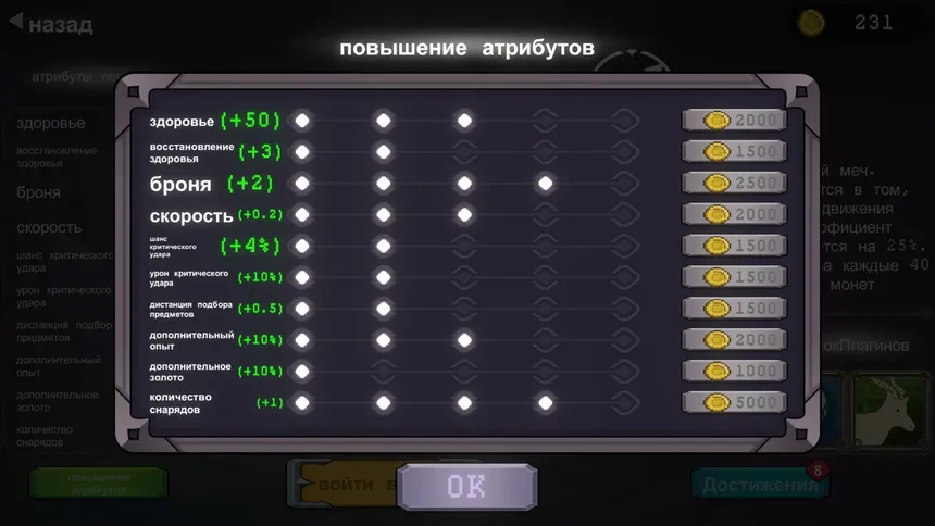 Скриншот 5 к игре Кризис толстых овец