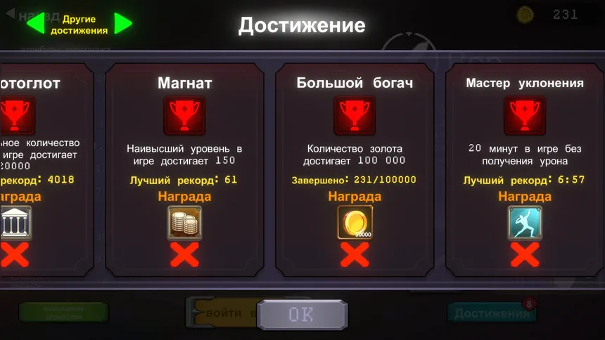 Скриншот 8 к игре Кризис толстых овец