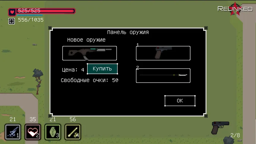 Скриншот 6 к игре ReLinked
