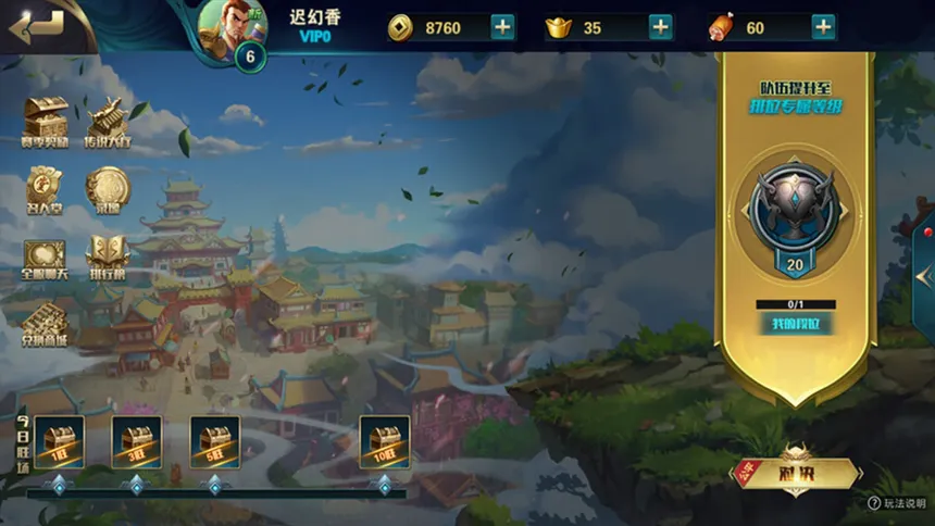 Скриншот 5 к игре 群雄策・牌 Heroes Strategy・KARDS
