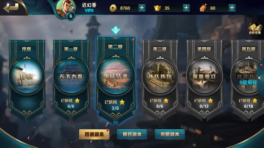 Скриншот 7 к игре 群雄策・牌 Heroes Strategy・KARDS