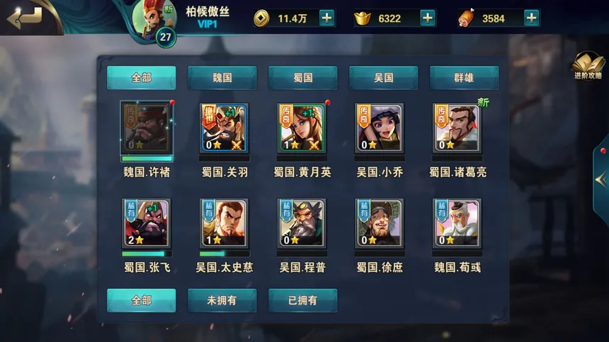 Скриншот 8 к игре 群雄策・牌 Heroes Strategy・KARDS