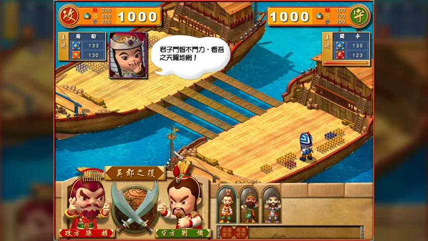 Скриншот 2 к игре 富甲天下4