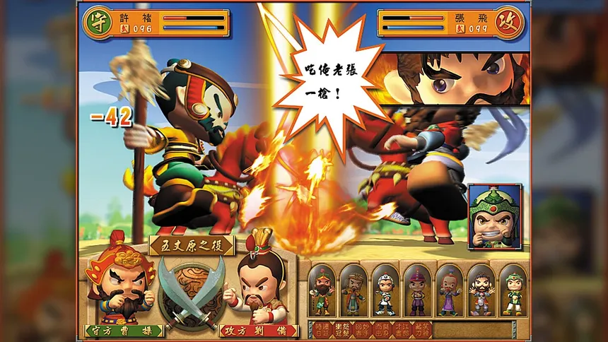 Скриншот 7 к игре 富甲天下4