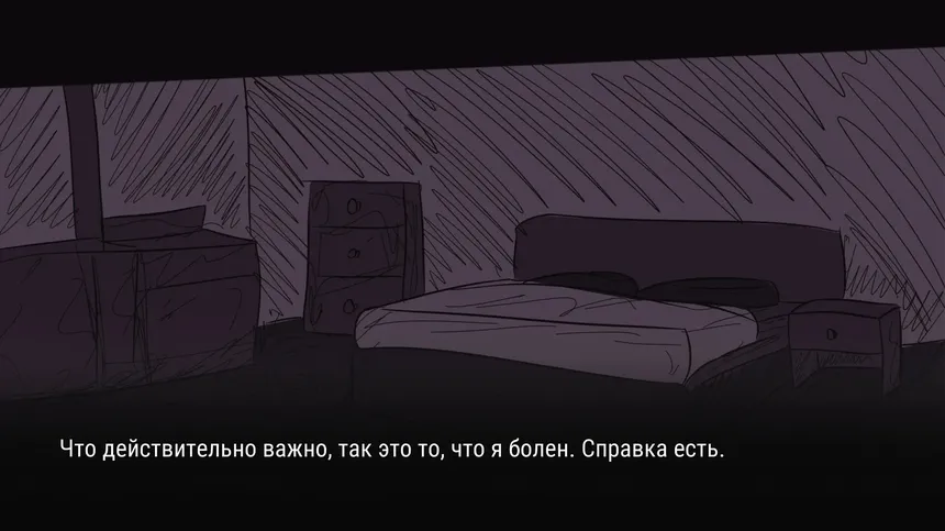 Скриншот 1 к игре Глаз Сахарина