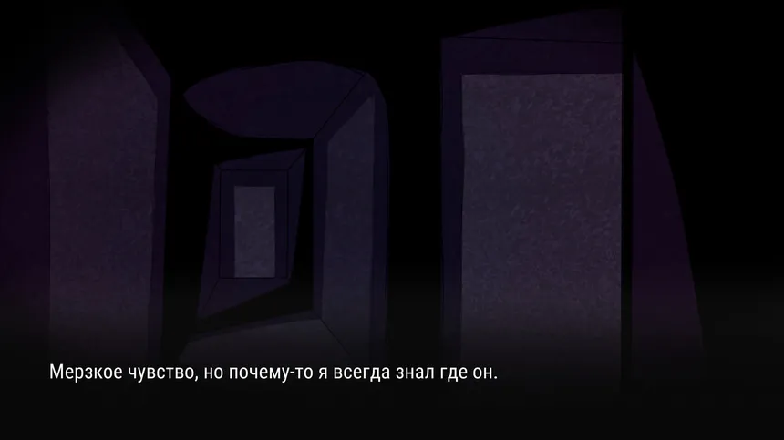 Скриншот 2 к игре Глаз Сахарина