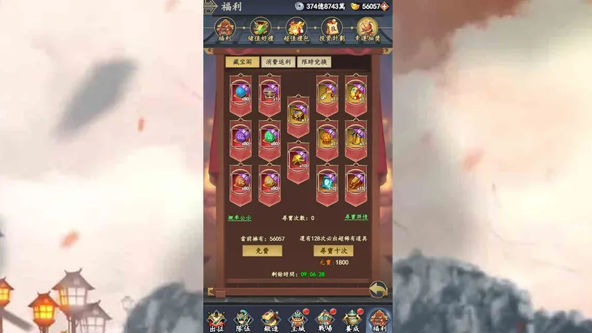 Скриншот 1 к игре 吞食魏蜀吴