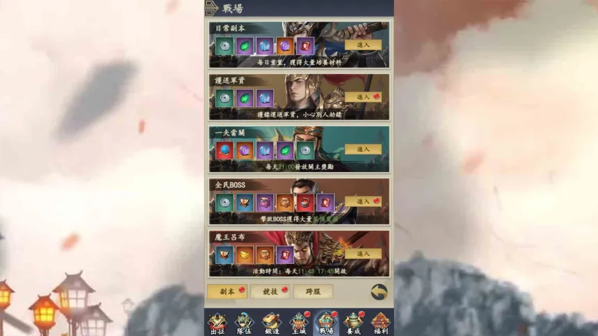 Скриншот 2 к игре 吞食魏蜀吴