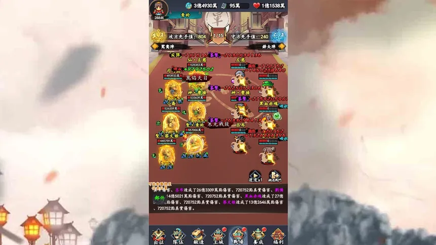 Скриншот 3 к игре 吞食魏蜀吴