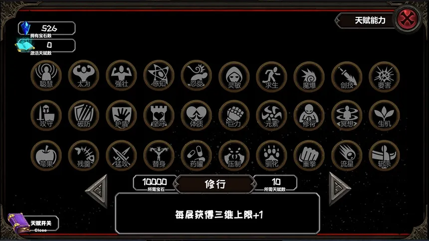 Скриншот 5 к игре 冒险日记  Adventure Diary