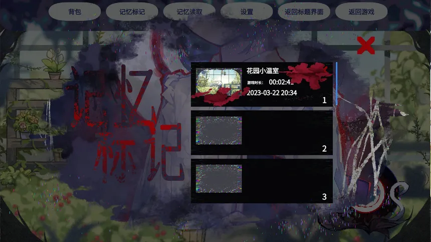 Скриншот 3 к игре 恶灵植物园：梦兆温室-Precognition Dream's Greenhouse