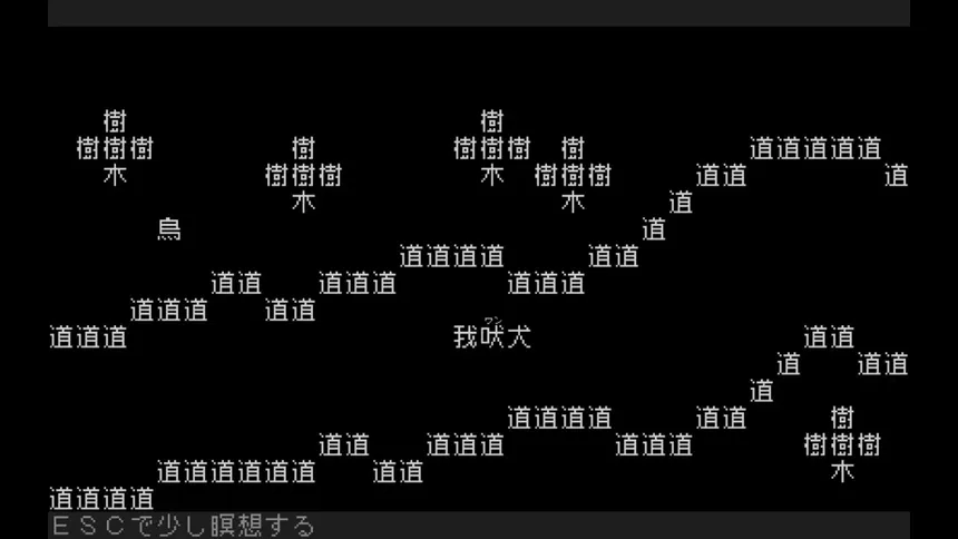 Скриншот 1 к игре 文字遊戯 第零章(日本語版)