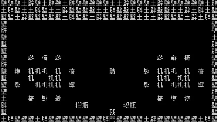 Скриншот 2 к игре 文字遊戯 第零章(日本語版)