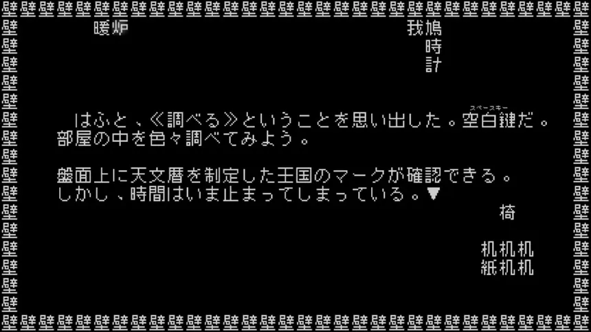 Скриншот 3 к игре 文字遊戯 第零章(日本語版)