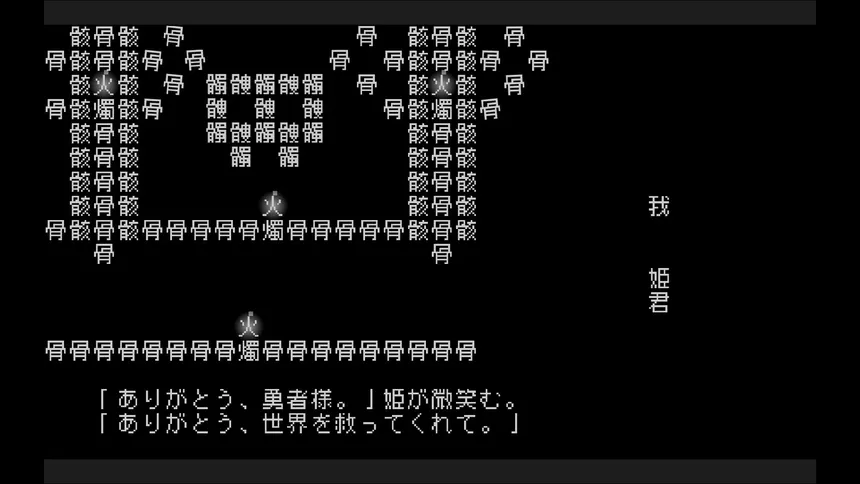 Скриншот 2 к игре 文字遊戯(日本語版)