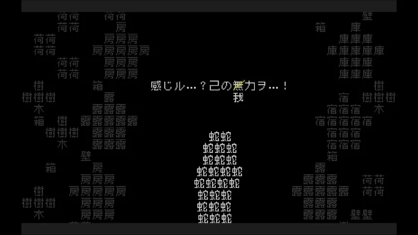 Скриншот 3 к игре 文字遊戯(日本語版)