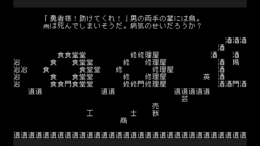 Скриншот 4 к игре 文字遊戯(日本語版)