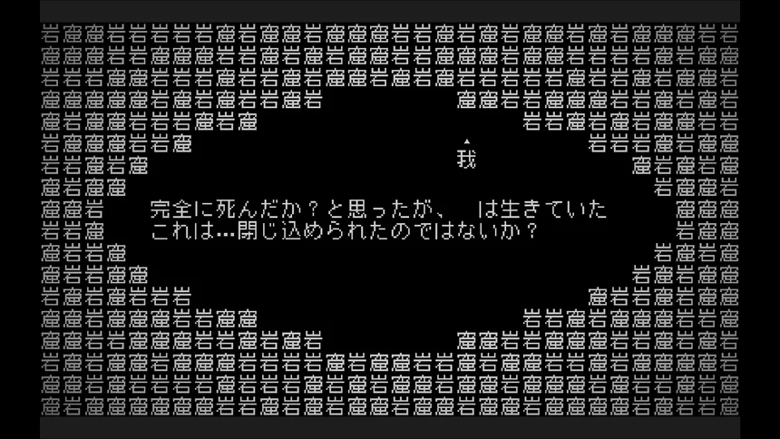 Скриншот 5 к игре 文字遊戯(日本語版)