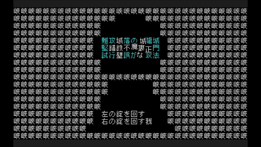 Скриншот 7 к игре 文字遊戯(日本語版)