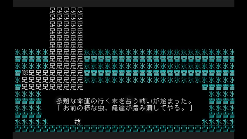 Скриншот 8 к игре 文字遊戯(日本語版)