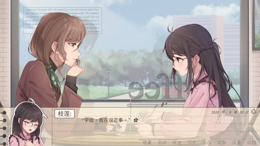 Скриншот 1 к игре 镜花饴情 Mirage Sugar Acacia