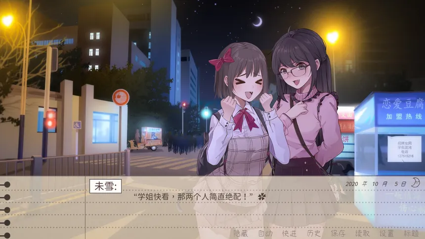 Скриншот 4 к игре 镜花饴情 Mirage Sugar Acacia