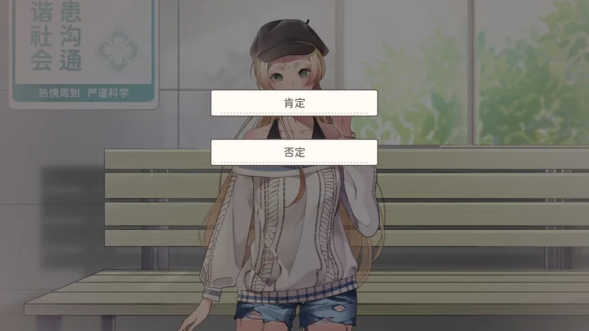 Скриншот 5 к игре 镜花饴情 Mirage Sugar Acacia