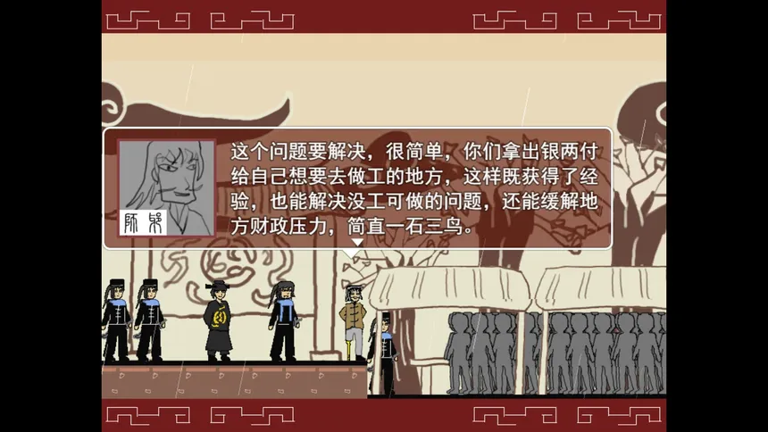 Скриншот 6 к игре 捕快阿七：病镇 Bailiff A Qi:Sick town