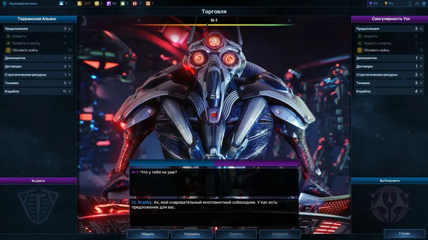 Скриншот 4 к игре Galactic Civilizations IV: Supernova