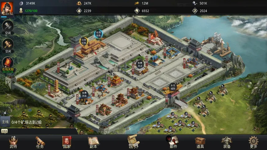 Скриншот 1 к игре 神奇三国 Kingdoms Hegemony