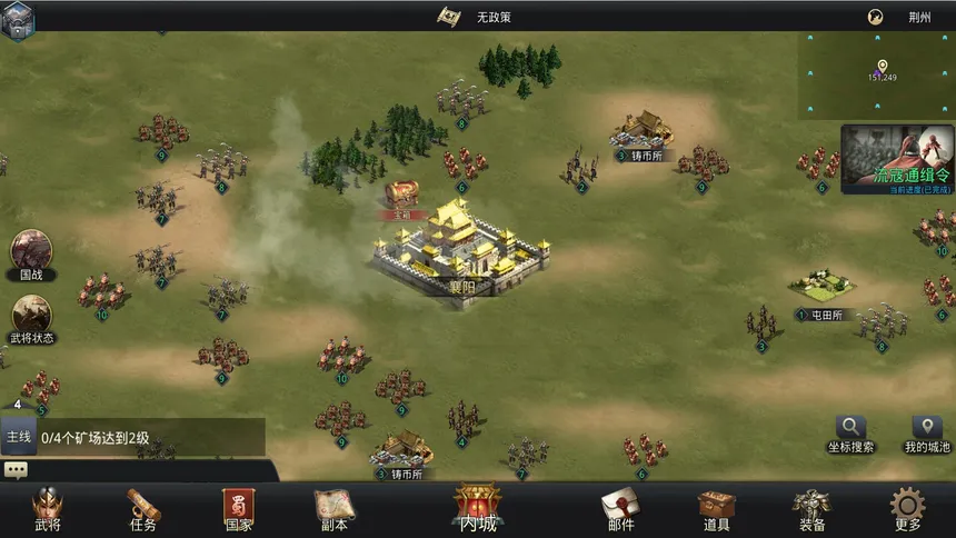 Скриншот 2 к игре 神奇三国 Kingdoms Hegemony