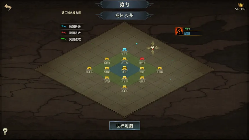 Скриншот 4 к игре 神奇三国 Kingdoms Hegemony