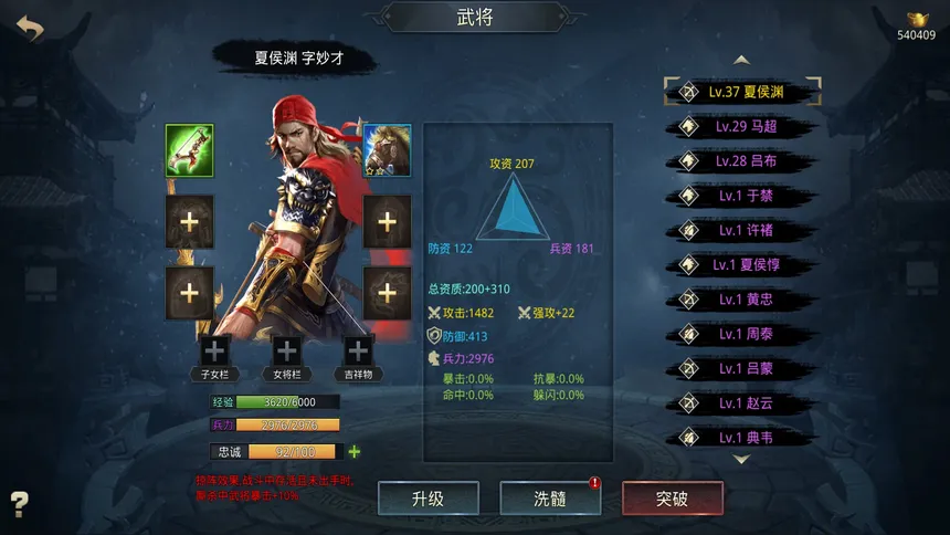 Скриншот 6 к игре 神奇三国 Kingdoms Hegemony
