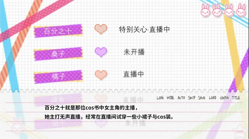 Скриншот 1 к игре 不和我推谈恋爱就会死？！