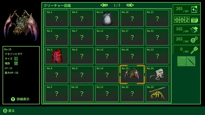 Скриншот 7 к игре QUESTER