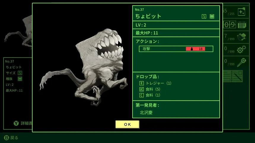 Скриншот 8 к игре QUESTER