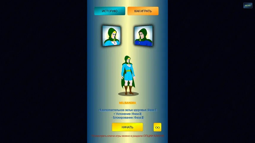 Скриншот 3 к игре Bewitched Balls