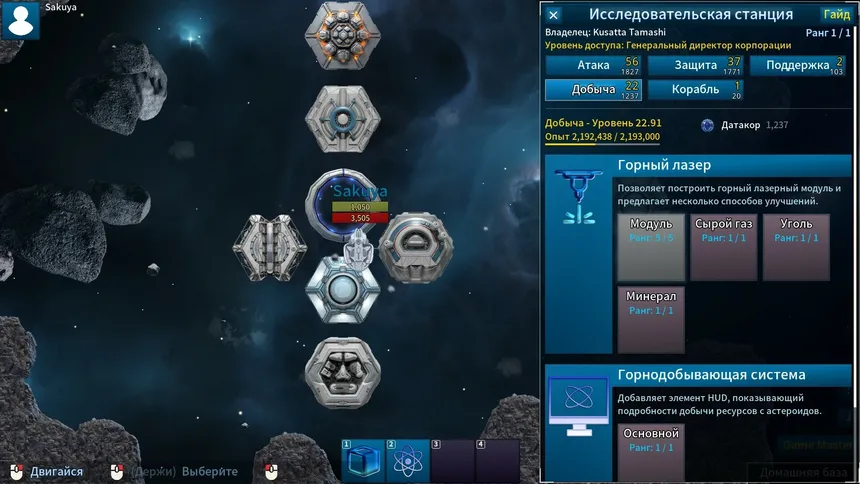 Скриншот 8 к игре Subspace Discovery