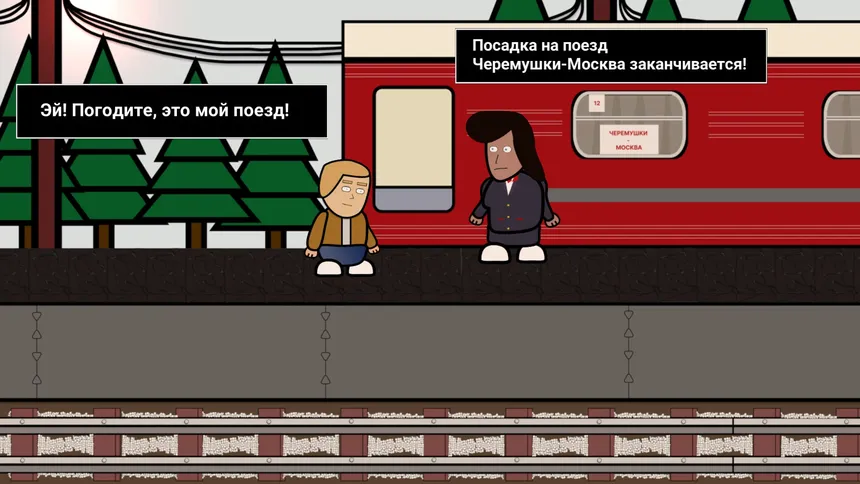 Скриншот 1 к игре Train Games